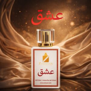 عشق