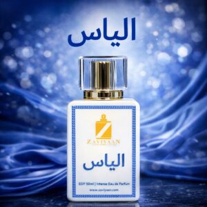 الیاس